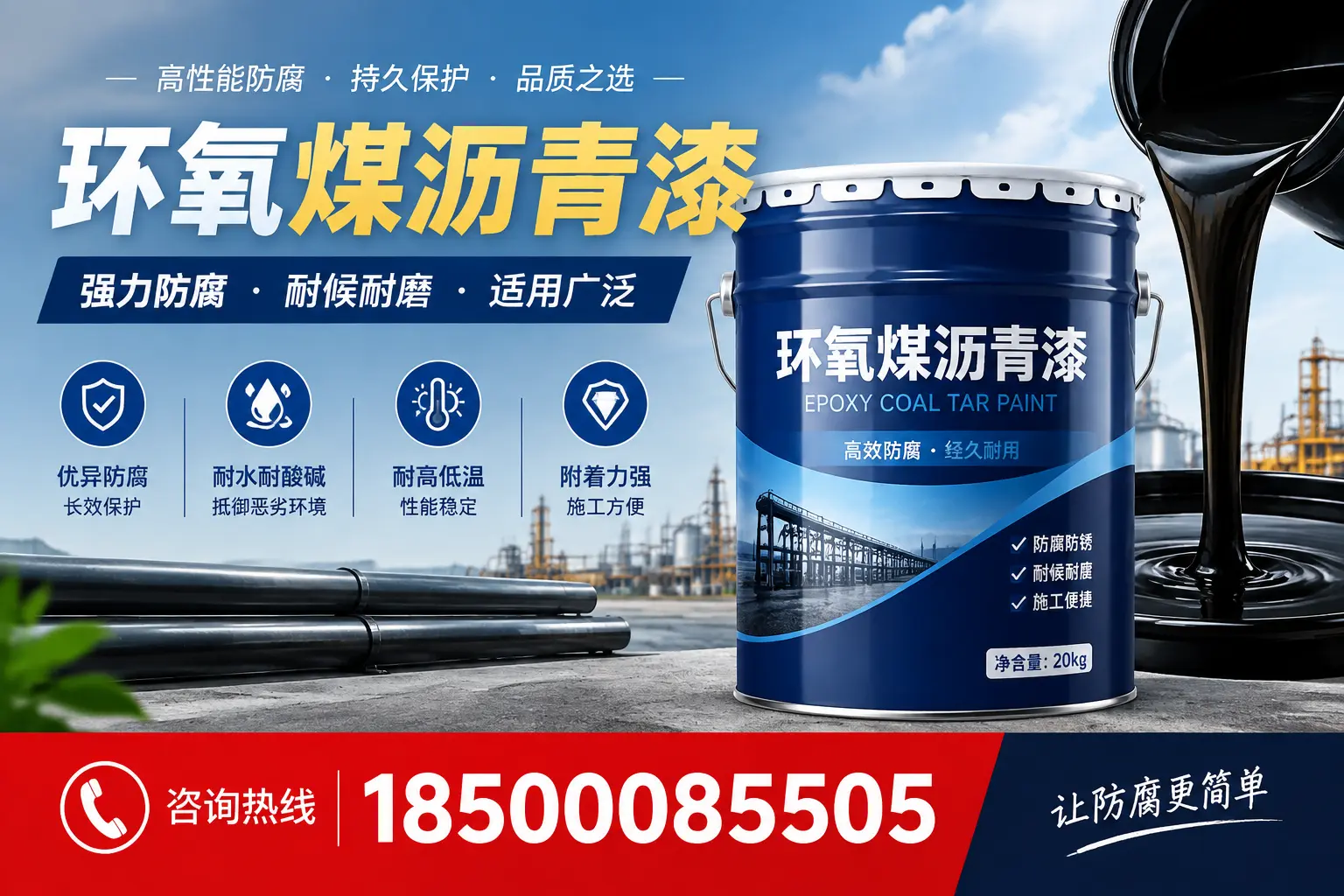 环氧煤沥青漆在不同气候条件下的表现分析,大同适用性