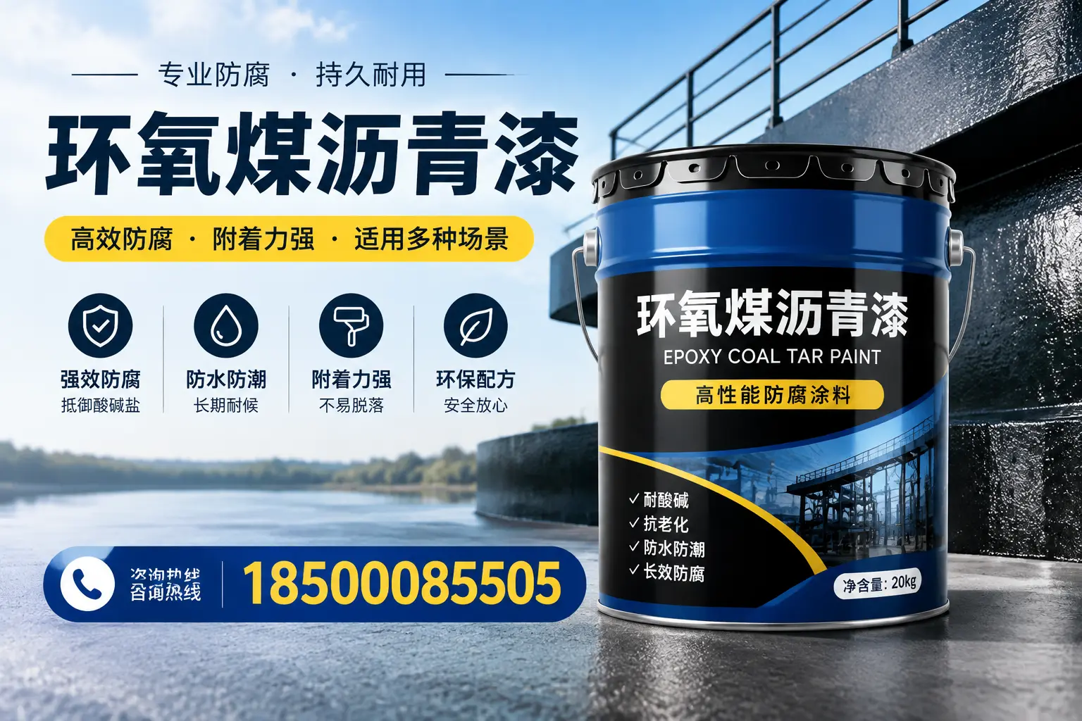 环氧煤沥青漆在不同气候条件下的表现分析,大同适用性